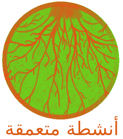 deepening_activ_circular_400px-with-text_arabic.png